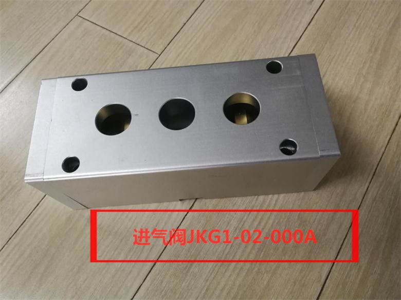 进气阀JKG1-02-000A，TK030200，SJKG-C-02，