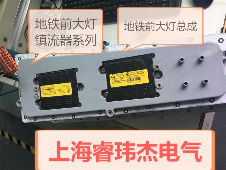 地铁专用镇流器XL-245