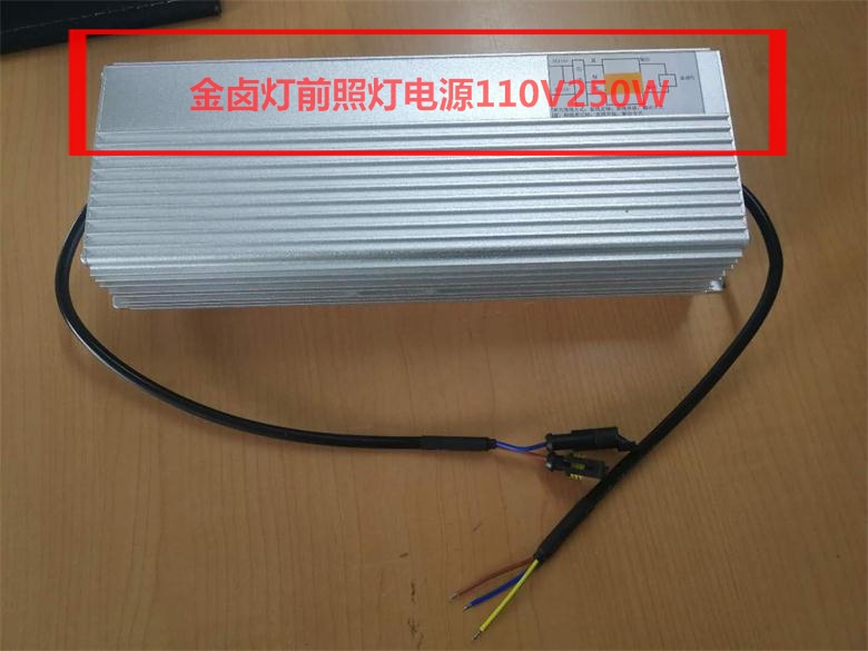 金卤灯电源JQD-200，JQD-50，YMD-250，TXD-50，