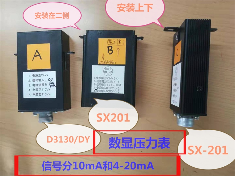 数显压力表SX-201，D3130/DY，TXY3，TXY-4，DC3230，