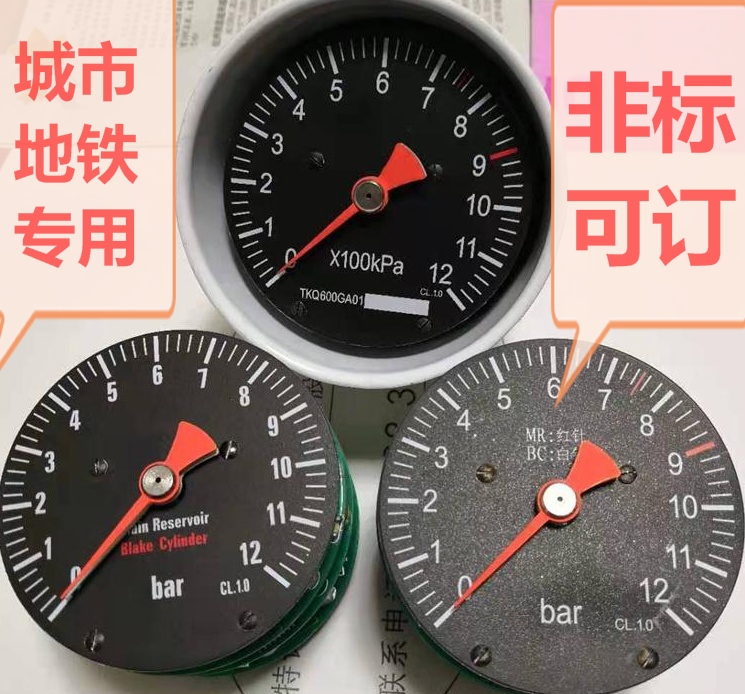 地铁专用压力表TKQ600GA01