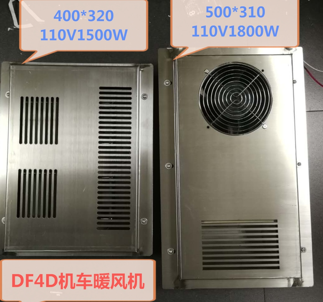 机车暖风机机车取暖器110V