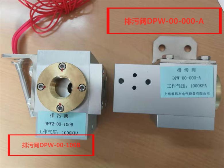 排污阀DPW2-00-100B，DPW-00-100，DPW-00-00-A，