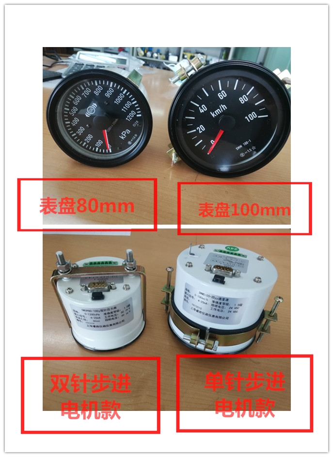 地铁专用速度表SMMS100-1，非标可订做，