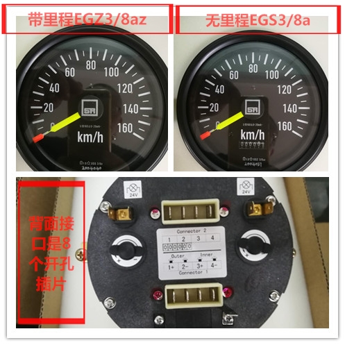 机车速度表EGZ3/8az，EGS3/8a，和谐号机车速度表，