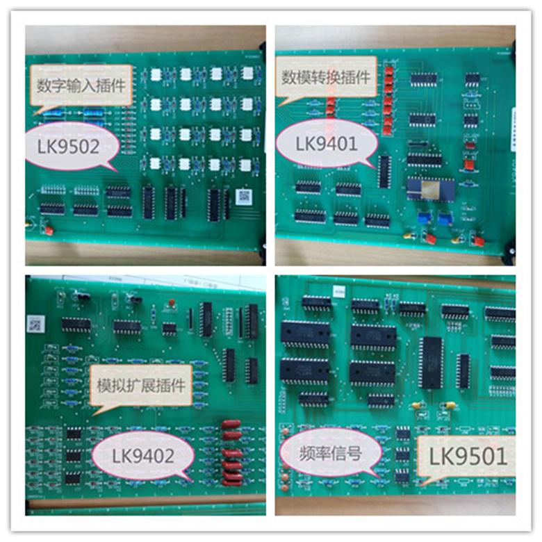 电路板LK9501，LK9502，LK9503，LK9401，LK9402，