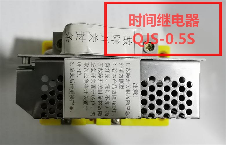 时间继电器QJS4-0.5S，QJS1，ZD005，TXJT-702，DF-J74，