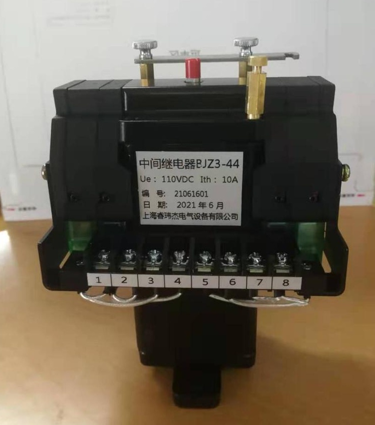 中间继电器BJZ-44