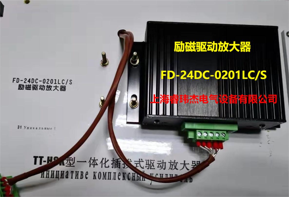 驱动器FD-24DC-0201/G，FD-24DC-0201LC/S，