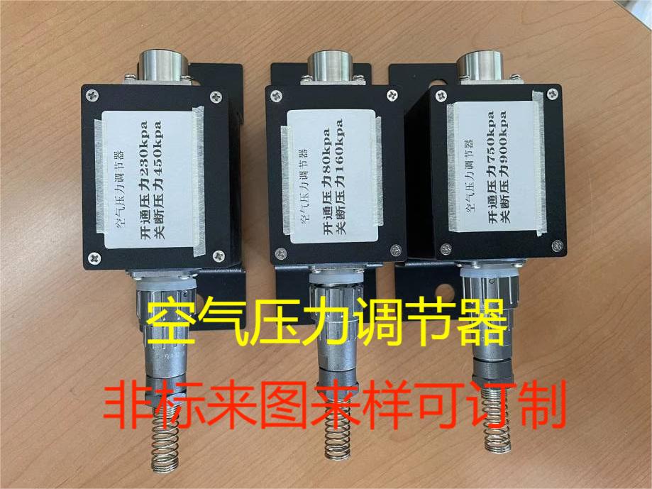 空气压力调节器QTY-3，QTY-4，