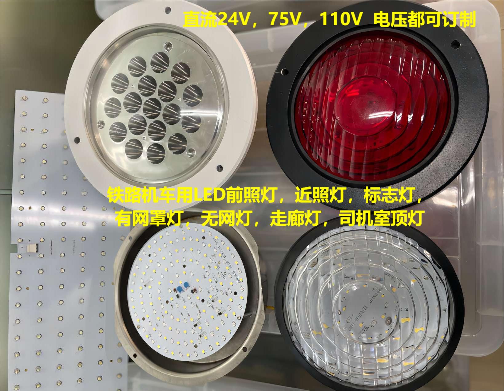 110V200W的LED封闭灯，近照灯，辅照灯系列