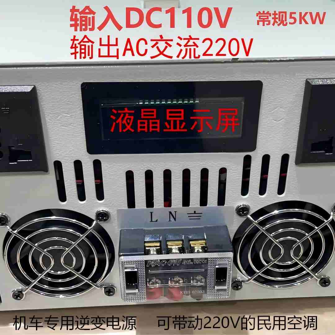 机车专用逆变电源