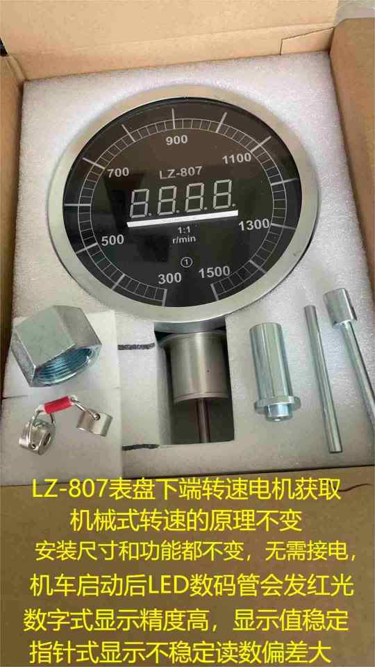 机车转速表LZ807，LZ-807，SX-807，